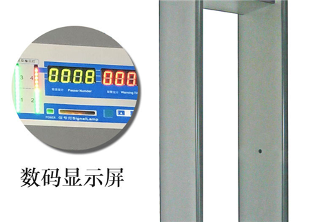 金屬安檢門的檢測(cè)工位